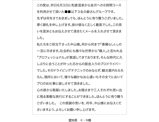 お客様の声