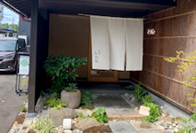茶寮なか尾